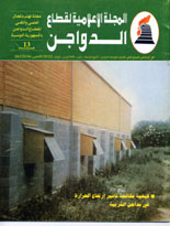 Numéro 13 - 1996